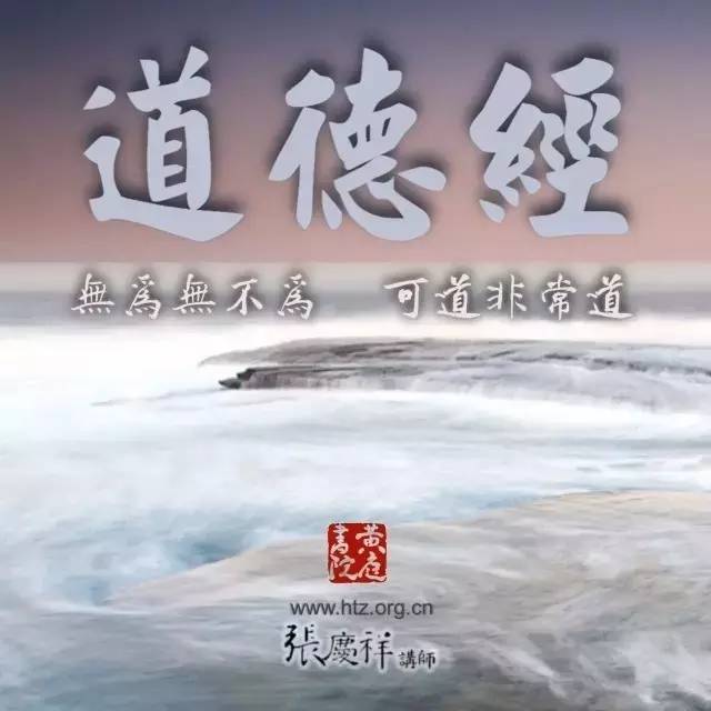 解码《道德经》——用三个字打开一个新宇宙1