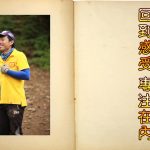 125如何观照 回到感受 专注在内